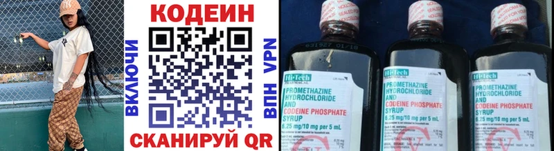 Кодеиновый сироп Lean Purple Drank  Гудермес 