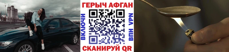 ГЕРОИН гречка  Гудермес 