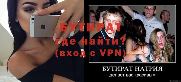 стафф Бронницы