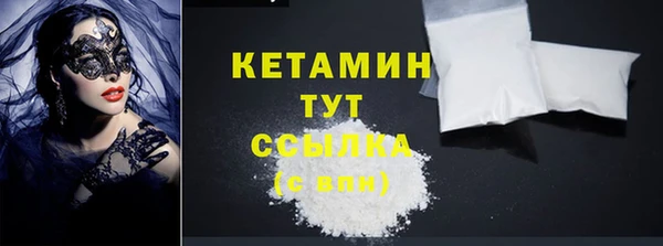 стафф Бронницы