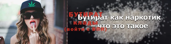 стафф Бронницы