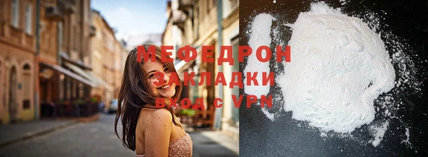 меф Бородино