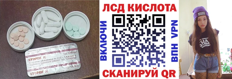 ЛСД экстази кислота  Гудермес 